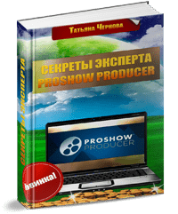 sekrety-eksperta-proshow-producer