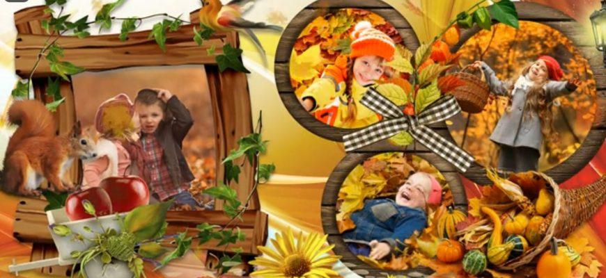 Книга осени. Фотозаменяемый проект и стили для Proshow Producer