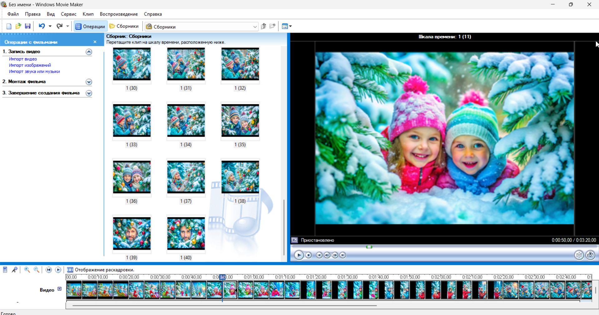 windows movie maker