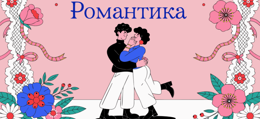 Романтика. Фотозаменяемый Проект для Proshow Producer