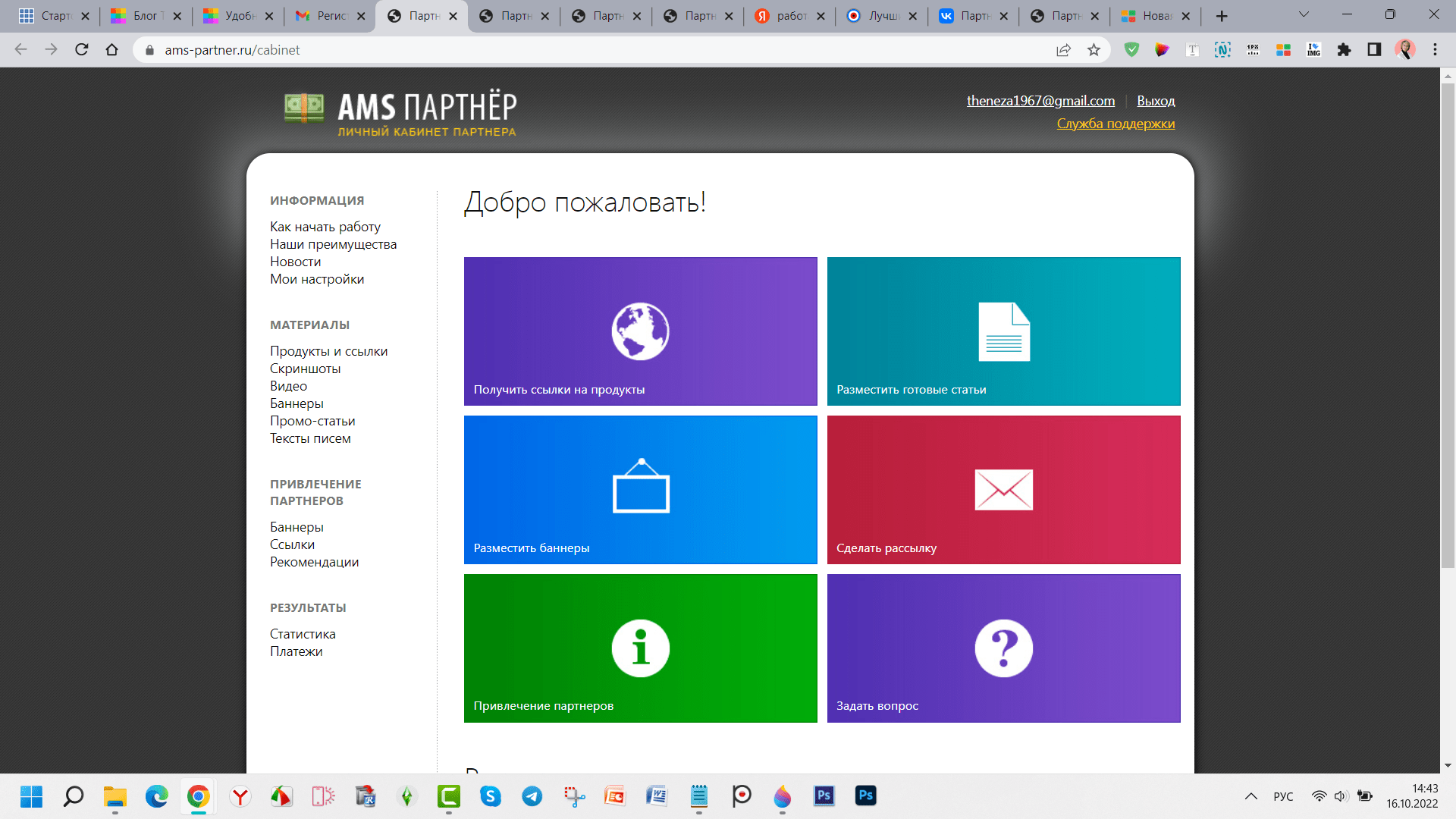 Ams software ru