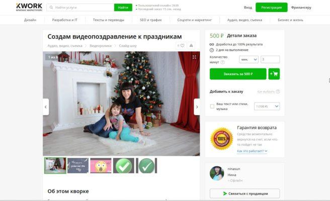 Как сделать видео